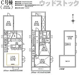 練馬区下石神井6丁目 新築戸建 C号棟