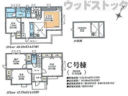 中野区上鷺宮5丁目 新築戸建 C号棟