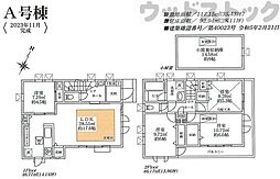 中野区上鷺宮5丁目 13期 新築戸建 A号棟