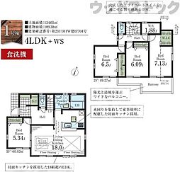 練馬区石神井台2丁目 新築戸建 1号棟