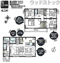 練馬区西大泉5丁目 新築戸建 3号棟