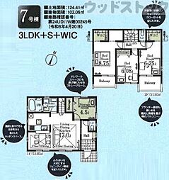 練馬区西大泉5丁目 新築戸建 7号棟