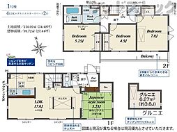 三鷹市大沢1丁目　新築一戸建て