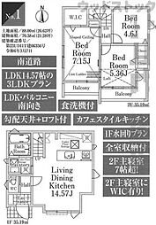 府中市栄町3丁目 新築戸建 1号棟