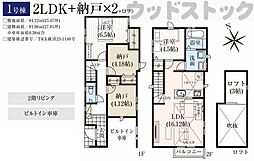 杉並区上荻3丁目 新築戸建 1号棟