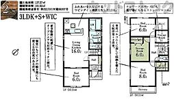 西東京市芝久保町3丁目 新築戸建 2号棟