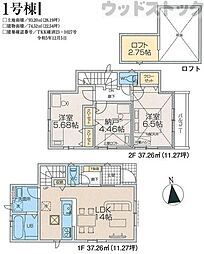 西東京市芝久保町4丁目 新築戸建 1号棟