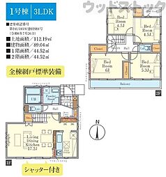 小平市学園東町2丁目　新築一戸建て　1号棟