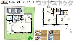 小平市花小金井8丁目 新築戸建 1号棟