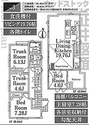 練馬区春日町3丁目　新築一戸建て　3号棟