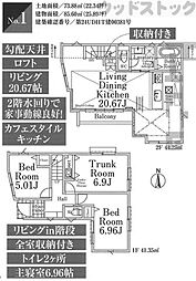 国立市西1丁目 新築戸建 1号棟