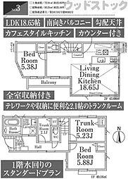 国立市西1丁目 新築戸建 3号棟