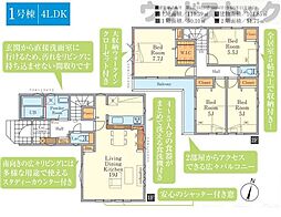 練馬区西大泉4丁目 新築戸建 1号棟