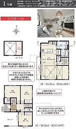 練馬区谷原5丁目 新築戸建 1号棟