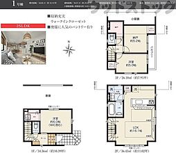 中野区上高田3丁目 新築戸建 1号棟