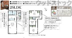 杉並区本天沼3丁目 新築戸建 1号棟