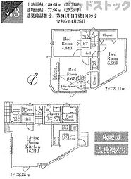 杉並区成田東5丁目 新築戸建 3号棟