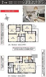 三鷹市新川5丁目 新築戸建 2号棟