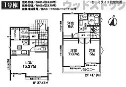 練馬区田柄4丁目　新築一戸建て　1号棟