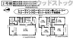 調布市深大寺元町4丁目　新築一戸建て　2号棟