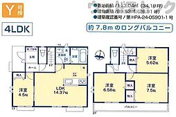 東村山市野口町4丁目 新築戸建 Y号棟