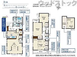 東久留米市中央町4丁目 新築戸建 2号棟