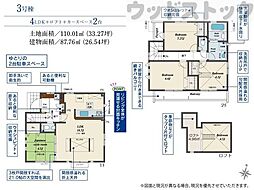 東久留米市中央町4丁目 新築戸建 3号棟