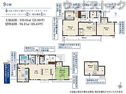 東久留米市中央町4丁目 新築戸建 9号棟