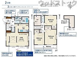 東村山市野口町3丁目 新築戸建 2号棟