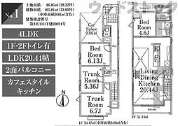 中野区鷺宮5丁目 新築戸建 1号棟