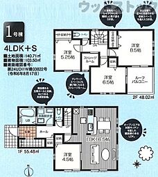 東久留米市弥生1丁目 新築戸建 1号棟