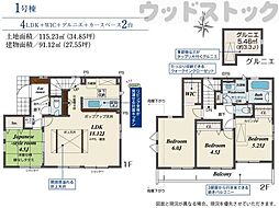 三鷹市大沢5丁目　新築一戸建て