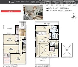 武蔵野市桜堤3丁目 新築戸建 1号棟