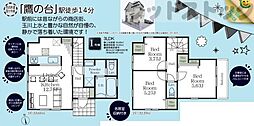 国分寺市北町5丁目　新築一戸建て