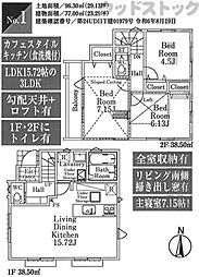 小平市学園東町 新築戸建 1号棟