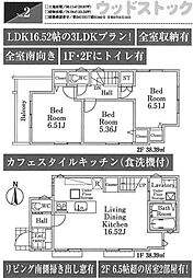 小平市学園東町 新築戸建 2号棟