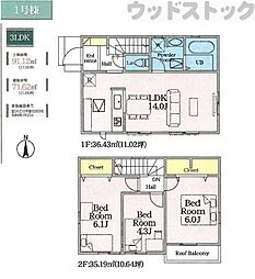 西東京市新町2丁目 新築戸建 1号棟