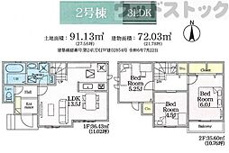 西東京市新町2丁目 新築戸建 2号棟