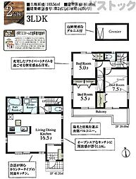 小金井市梶野町3丁目 新築戸建 2号棟