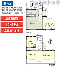 板橋区弥生町 新築戸建 1号棟