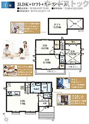 調布市柴崎2丁目　新築一戸建て　1号棟