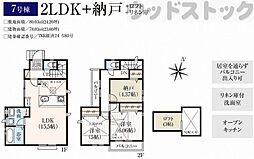 世田谷区北烏山5丁目 新築戸建 7号棟