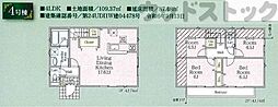 調布市深大寺南町4丁目　新築一戸建て　4号棟