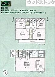 調布市深大寺南町4丁目　新築一戸建て　10号棟