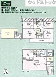 調布市深大寺南町4丁目　新築一戸建て　12号棟