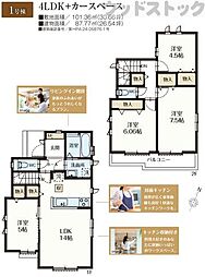 東村山市野口町2丁目 新築戸建 1号棟