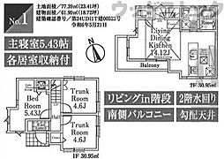 府中市天神町1丁目　新築一戸建て　1号棟