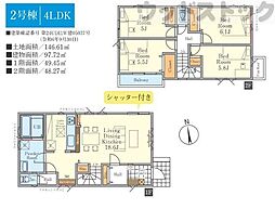 小平市上水本町1丁目　新築一戸建て　2号棟