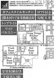 府中市小柳町6丁目　新築一戸建て