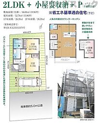 国分寺市東戸倉2丁目　新築一戸建て